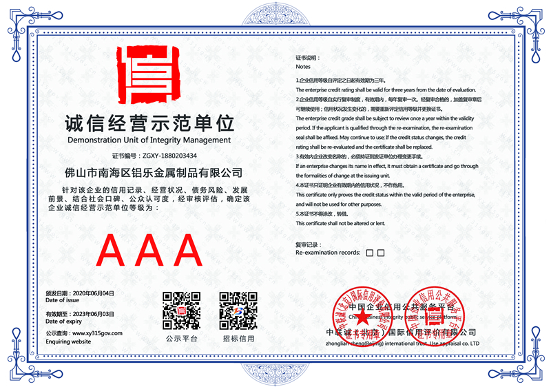 黑龍江誠信經營示范單位